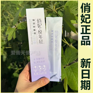 爱善天使悦年轻益生元凝胶抑菌液女性私处保养水润微商同款正品