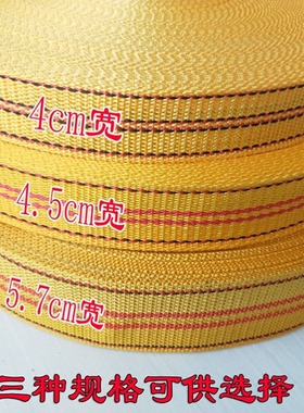 货车封车带吊带加厚捆绑带扁带绳刹车绳板带绳安装空调黄色绳子挂