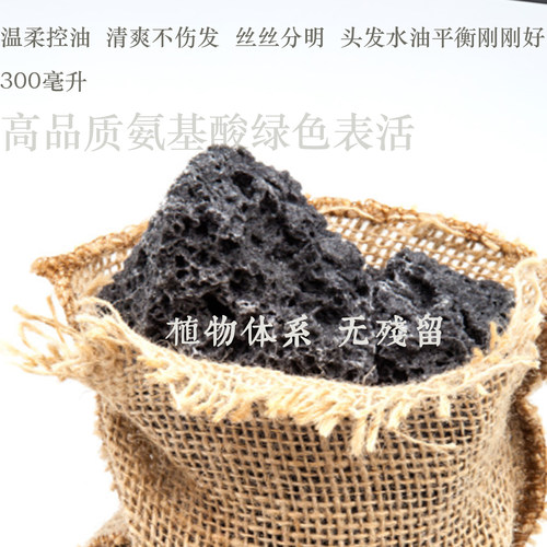 石墨烯氨基酸植物洗发水 300毫升  温柔控油 头发丝丝分明