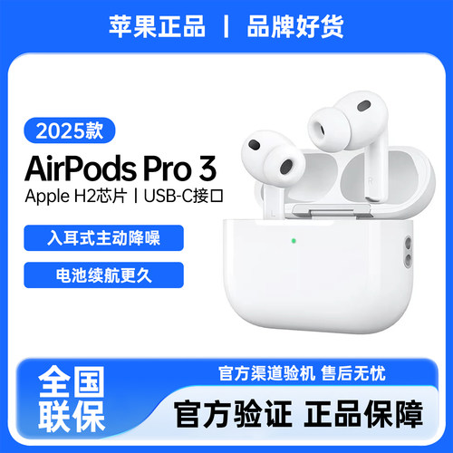 苹果AirPodsPRO原装降噪耳机