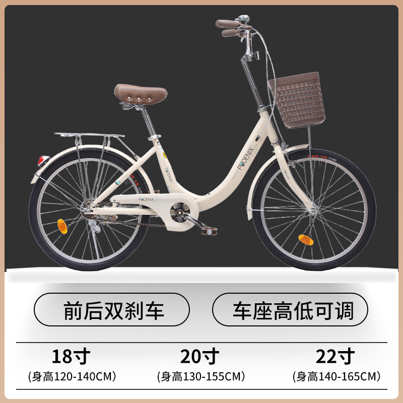 凤凰自行车女通勤轻便普通18/20/22寸学生成人单车代步车淑女脚踏