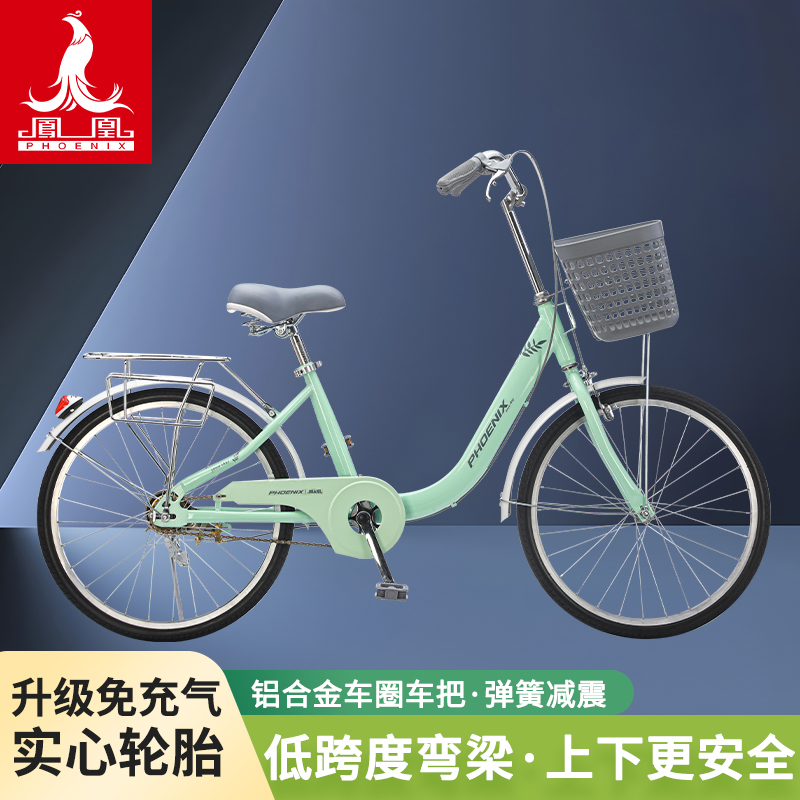 凤凰自行车女通勤轻便20/22寸学生成人老人单车代步实心胎免充气