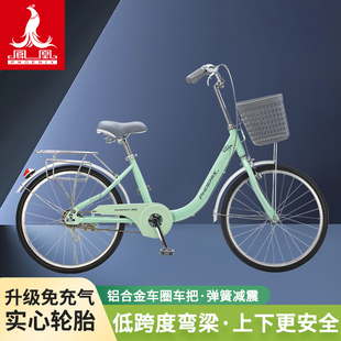 凤凰自行车女通勤轻便20 22寸学生成人老人单车代步实心胎免充气