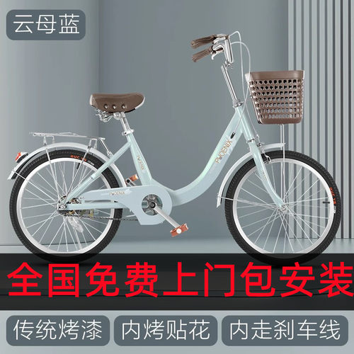 【包安装】凤凰自行车女通勤轻便普通20/22寸学生成人单车代步车