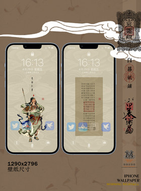 白暮 国风手机壁纸系列  白暮文创  关公 关羽 关二爷