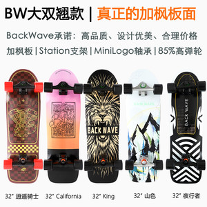 BackWave 32英寸创新大双翘陆地冲浪板 | 全加枫 升级MiniLogo PU