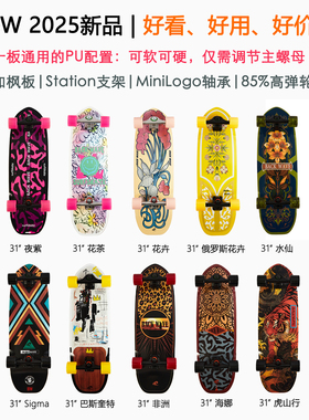 BackWave 25年新款 陆地冲浪板 品质陆冲|默认顺滑Pu配置，礼盒装