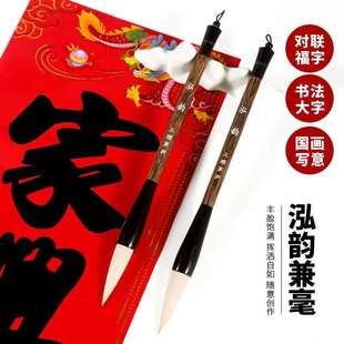 泓韵三顾茅庐兼毫毛笔大楷行书草书隶书篆书国画对联书法专用毛笔