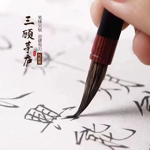 【羽 三顾茅庐】纯紫毫 瘦金专用毛笔口径0.5出峰2.2纯手工工艺