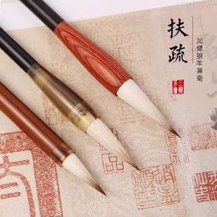 扶疏 三顾茅庐 成人小楷书篆书兼亳书法文房四宝练习临贴隶书毛笔