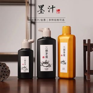 三顾茅庐轻胶墨水书法作品专用毛笔书法专用墨汁