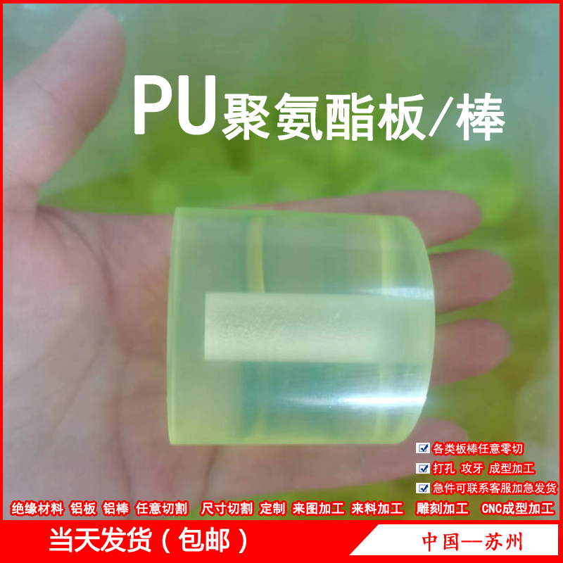 聚氨酯板 优力胶 尼龙 电木 玻纤板 ABS 铁氟龙 POM塑钢 定制加工