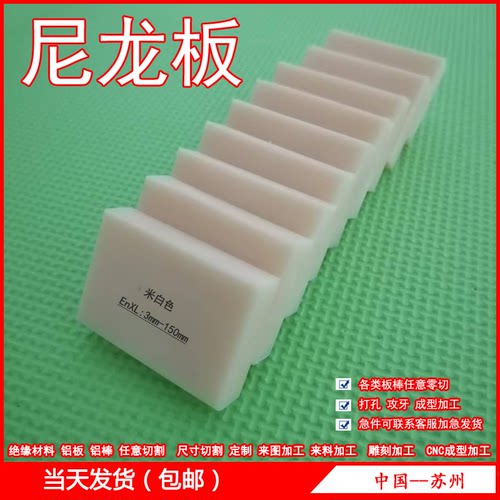 尼龙板1010MCPA6PA66耐磨板