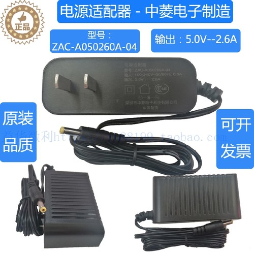 优博讯i9000s原装充电器电源输出