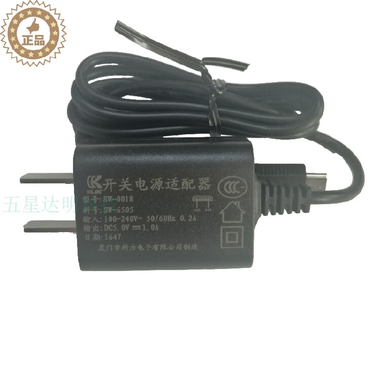 刷卡机充电器5v2a厦门科力电源