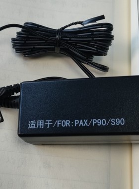 百富S90充电器欧陆通ADS18FSG09电源适配器 PAX原装线充输出9V1A