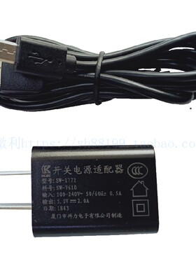 E之音HM-130电源适配器科力原装