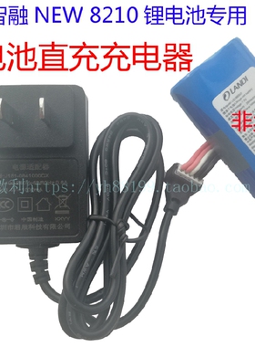 华智融NEW8210锂电池直充充电器电池LARGE18650直充电源配件 全新