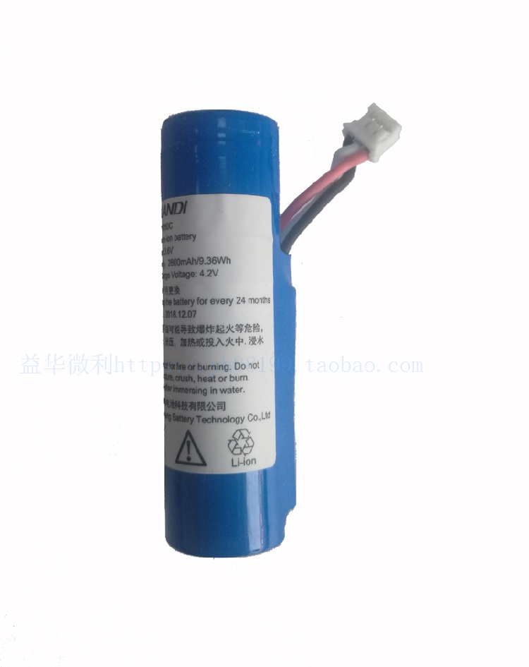 landi联迪QM90电池扫码终端原装专用锂电池LD18650C 2600mAh推荐