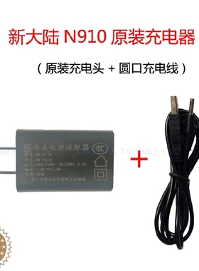美团点评新大陆N910刷卡机充电器原装科力电源适配器SW-1772 5V2A