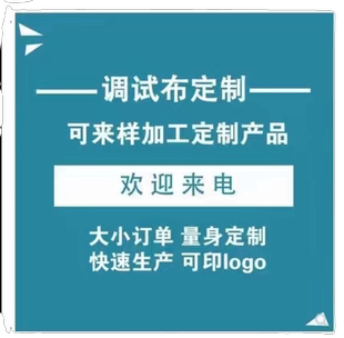 360全景高清影像调试布3D立体无缝全景校正布调试布专业定制厂家