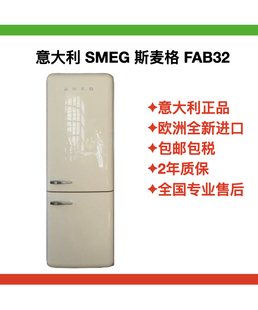 意大利SMEG斯麦格FAB32复古新款 包邮 包税送货上门 节能无霜