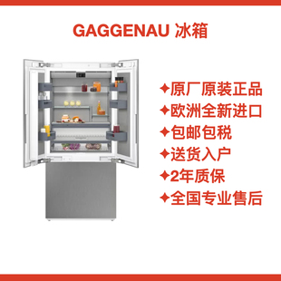 德国嘉格纳嵌入式 冰箱GAGGENAU嘉格纳冰箱RY492305 RB492305