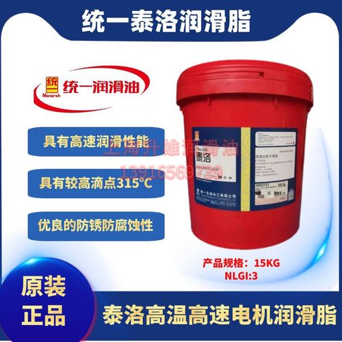 轴承脂润滑脂统一高温高速电机脂