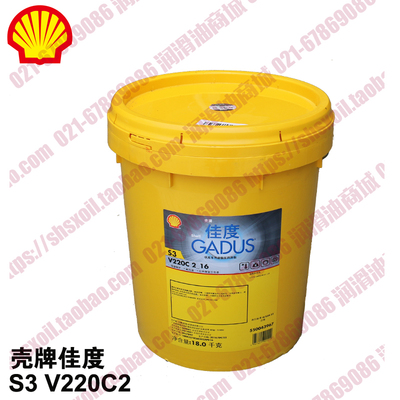 shell GADUS S3 V220C 2壳牌佳度汽车润滑脂壳牌爱比达EP2 18kg