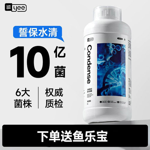 yee鱼缸水质净化剂36小时空气缸