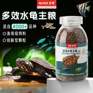 日索多效水龟专用粮草龟火焰龟巴西龟饲料黄缘金钱龟黑颈白化龟食
