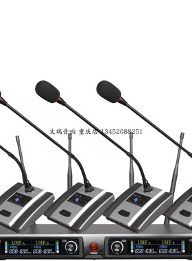 瑞程 RCS-810  一拖四U段无线鹅颈会议麦克风抗干扰红外调频