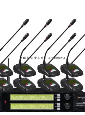 飞普特 paiyermic 一拖八U段红外调频无线会议 手持 头戴 P88