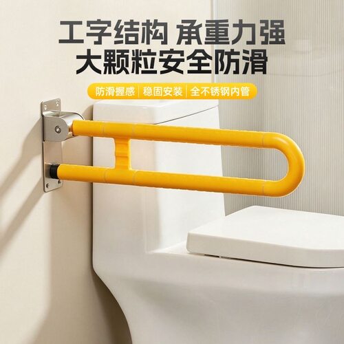 卫生间马桶扶手折叠防滑安全