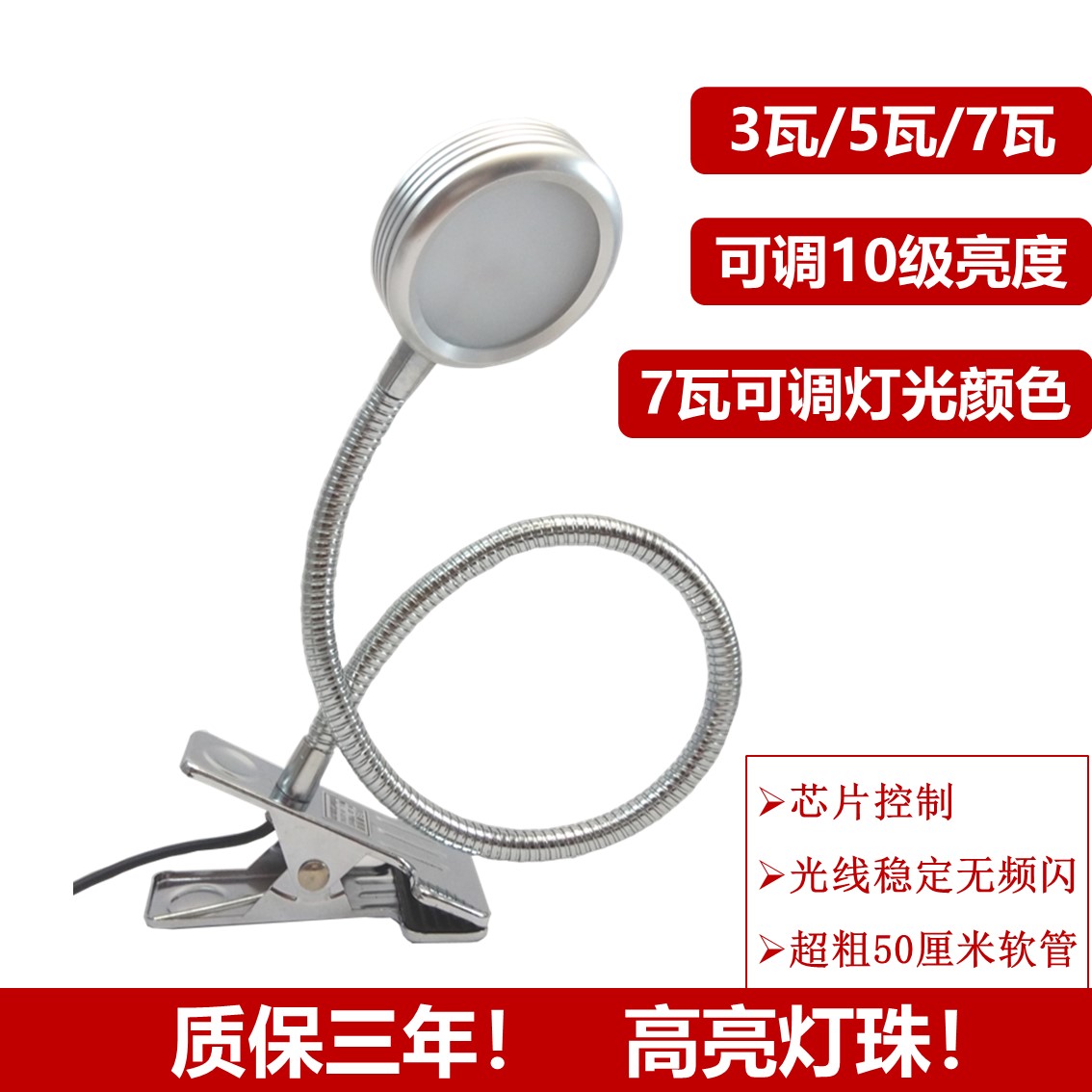 5伏低压USB3W5W夹子灯软管灯化妆灯学习灯护眼灯可调光LED台灯