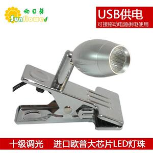 led夹子USB灯学生学习护眼灯调节亮度宿舍床头手机夹灯