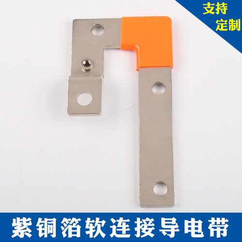 T2紫铜软连接 新能源电池导电带 多层铜皮连接排 异性铜箔软连接