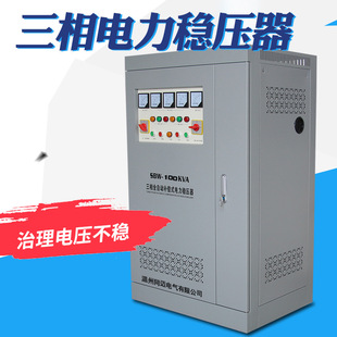 三相380V稳压器 矿山补偿式 SBW 100KVA全自动电力稳压器100KW隧道