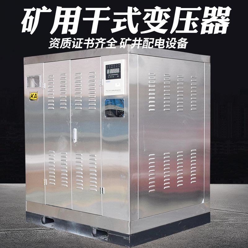 富杰KSG-160KVA矿用干式变压器10KV变0.4KV矿井配电设备 矿山电力|ruв категории оборудование/инструменты, трансформатор, 矿用变压器 - от Buy2taobao.com для оказания профессиональной услуги покупки агента Taobao