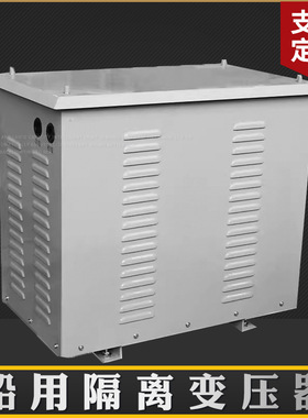 CSD/CCS-63KVA船用防滴式变压器400变220V/230V/115V岸电控制电源