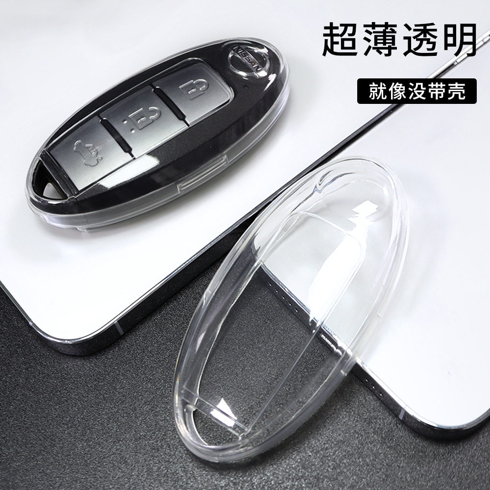 适用于日产轩逸钥匙套奇骏天籁劲客逍客阳光途乐汽车透明钥匙壳包