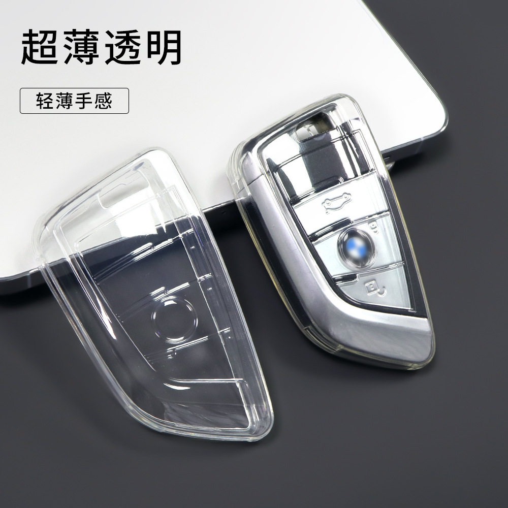 适配宝马汽车X1钥匙套X3包X5壳X6新5系1车匙3系7系刀锋X4透明TPU