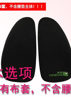 米乔经典版腰靠的布套 不含腰靠气动款经典PRO款布套绿色黑色灰色