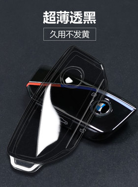 适用新款宝马x5钥匙套x17系x7x6ix男女士740li735lixmi7透明壳包