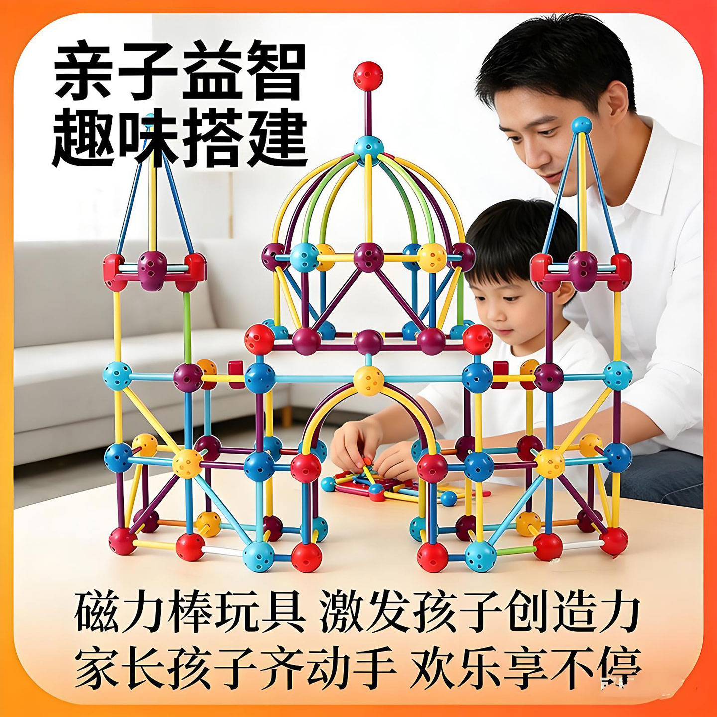 儿童百变插珠立体积木图片