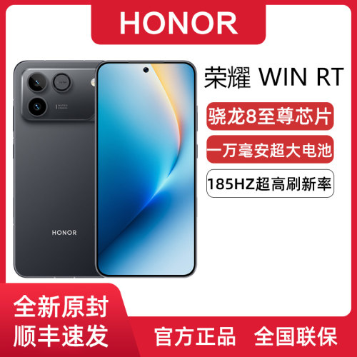 荣耀WINRT手机官方正品