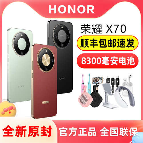 荣耀X70原封官方正品全国联保