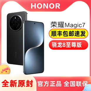 全网通5G智能手机荣耀官方正品 新品 Magic7 honor 旗舰官网店 荣耀