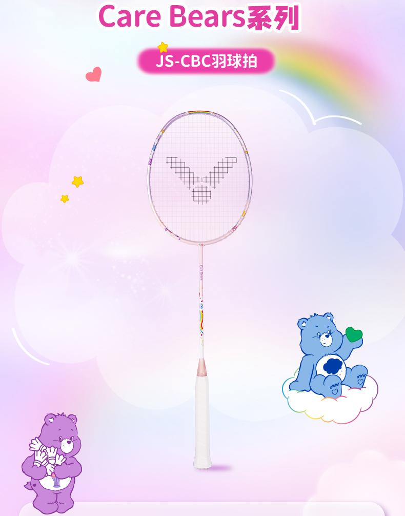 VICTOR爱心小熊联名款羽毛球拍
