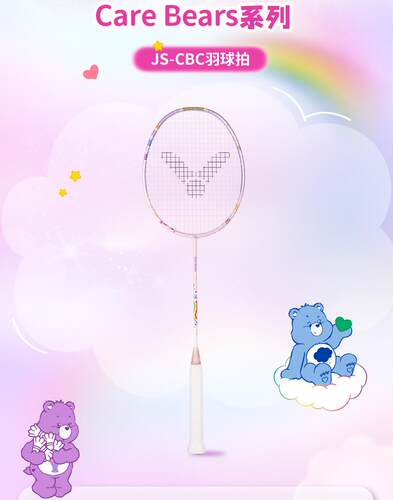 VICTOR爱心小熊联名款羽毛球拍